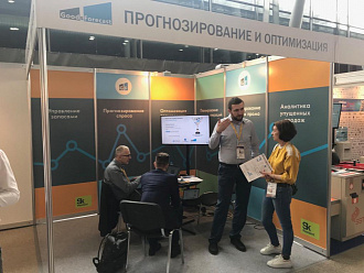 ​Компания GoodsForecast 10 и 11 апреля приняла участие в ПЛАС-Форуме «Online&Offline Retail» 2019