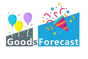 GoodsForecast исполняется 7 лет!